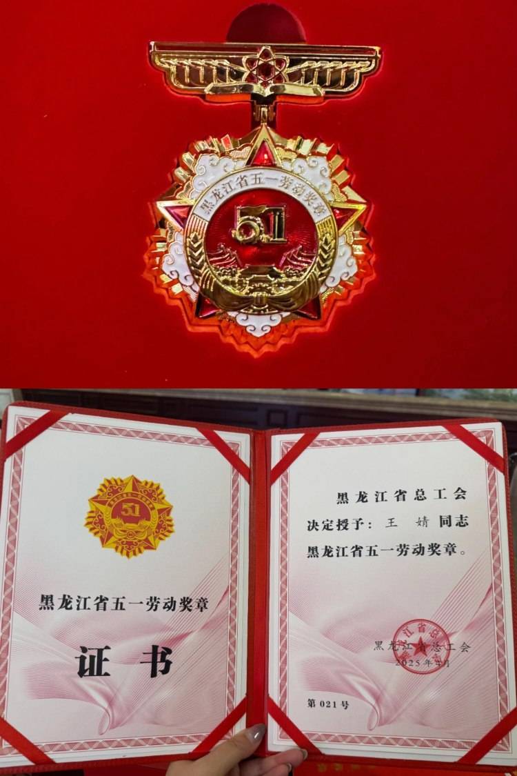 者王婧：用文创产品让城市IP“活起来”pg电子试玩黑龙江五一五四双奖章获得(图2)