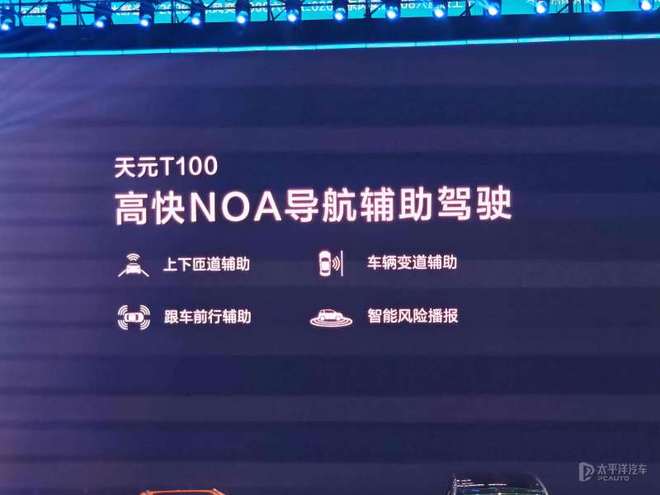 万元起 新款东风奕派eπ008上市pg电子模拟器试玩限时售1736(图4)