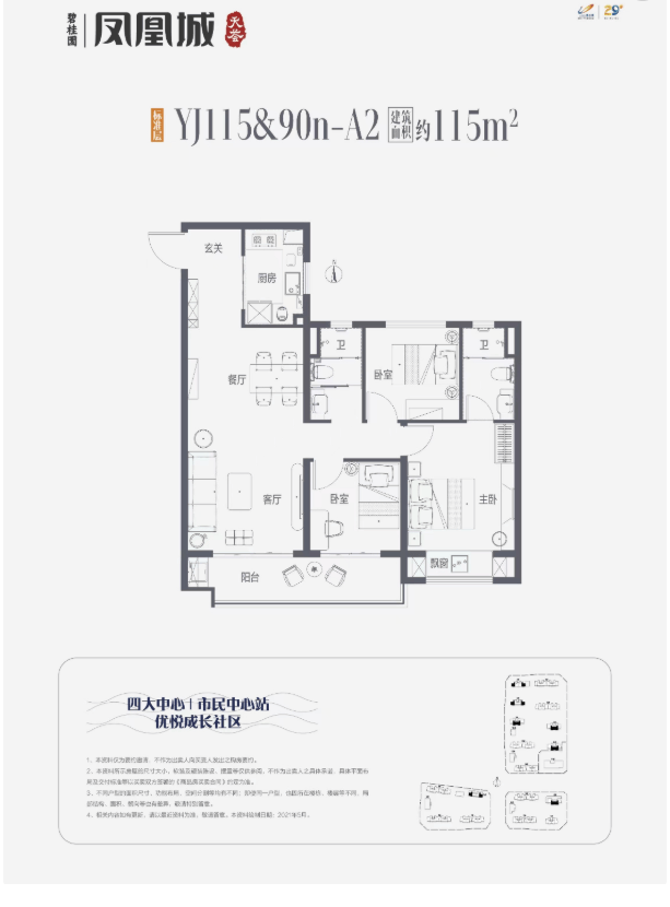城楼盘的最新相关信息pg电子碧桂园凤凰