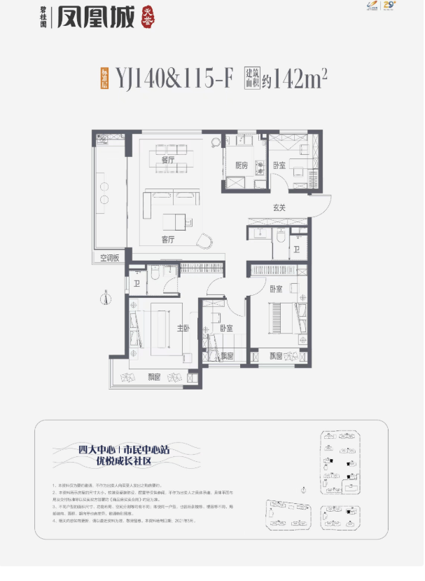 城楼盘的最新相关信息pg电子碧桂园凤凰(图7) 城楼盘的最新相关信息pg电子碧桂园凤凰(图7)