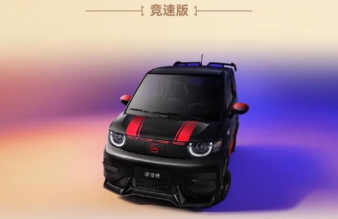 26款奇瑞冰淇淋以多元姿态重构城市出行美学pg模拟器电脑版潮趣开麦 高定登场 20(图8)